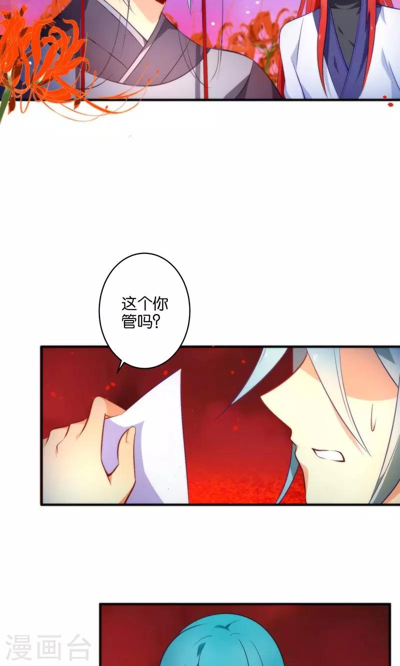 🍔绿帽小神仙 第6话 查无此冤魂？ 第7页