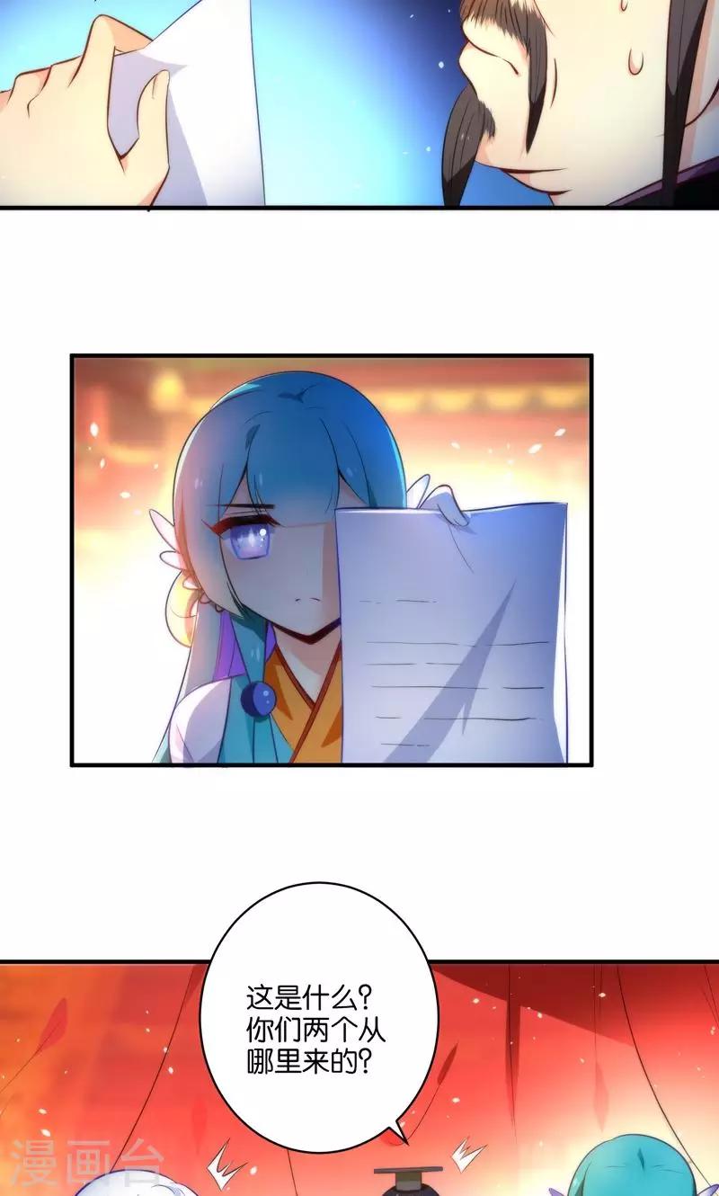 🍔绿帽小神仙 第6话 查无此冤魂？ 第9页