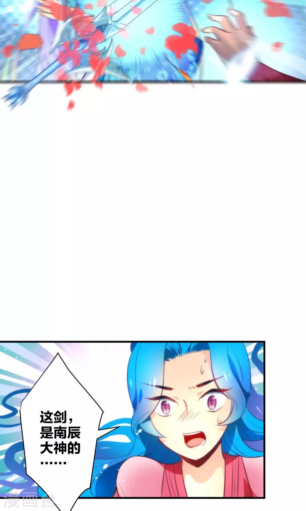 🍔绿帽小神仙 第8话 怨灵的心愿 第11页