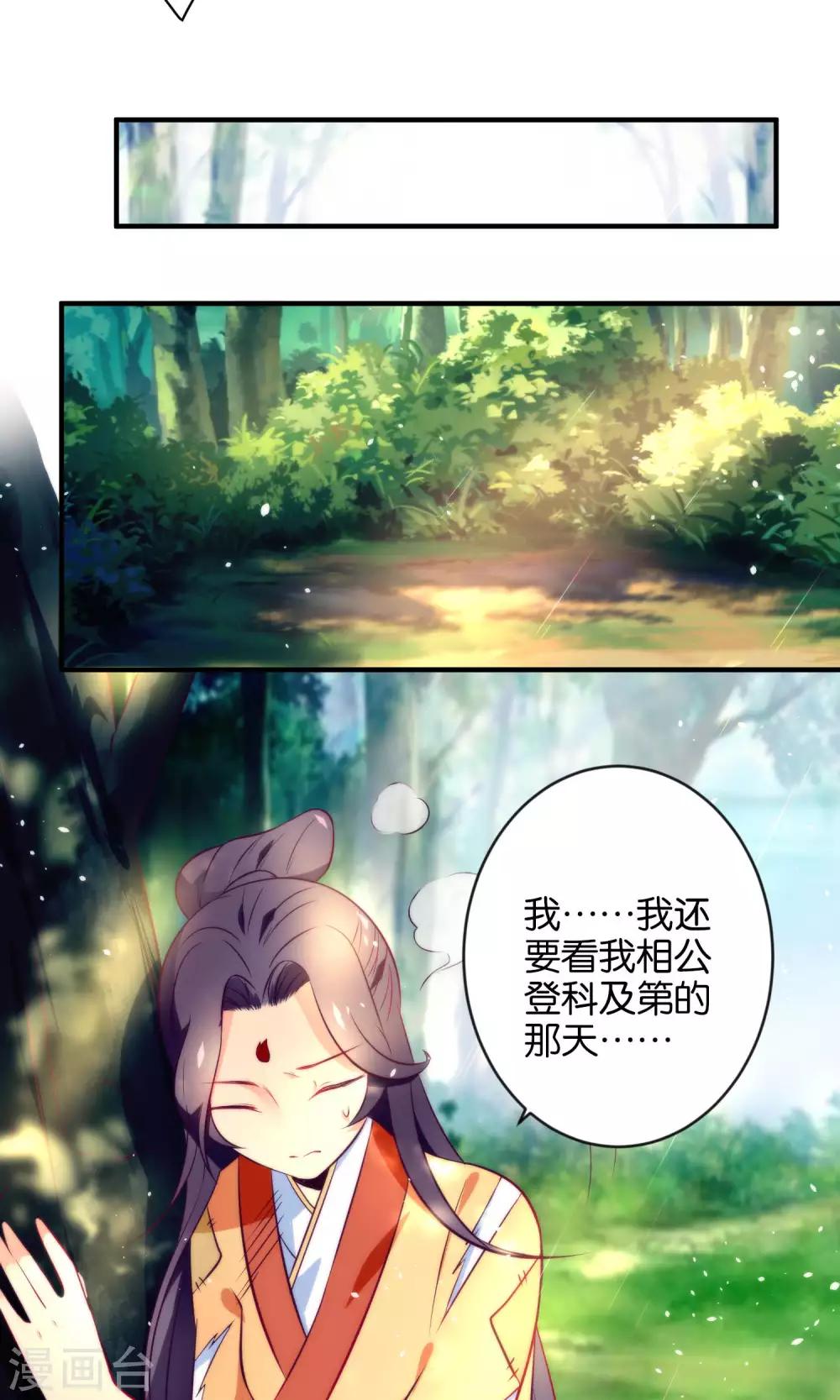 🍔绿帽小神仙 第8话 怨灵的心愿 第12页
