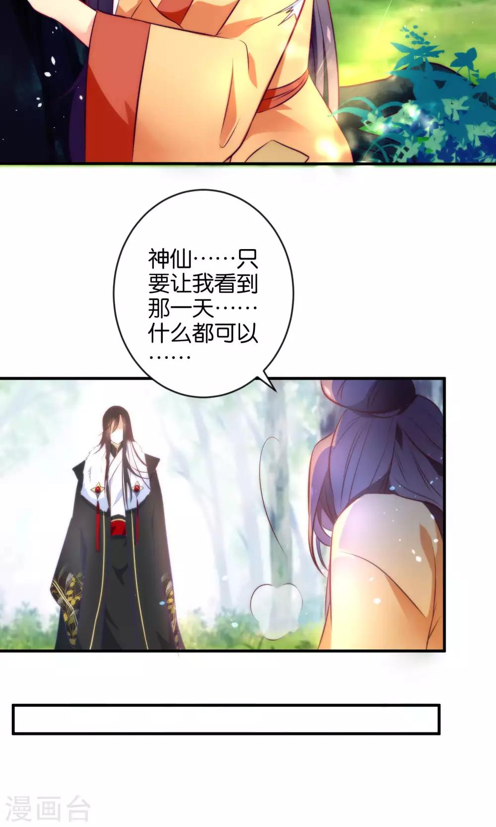 🍔绿帽小神仙 第8话 怨灵的心愿 第13页