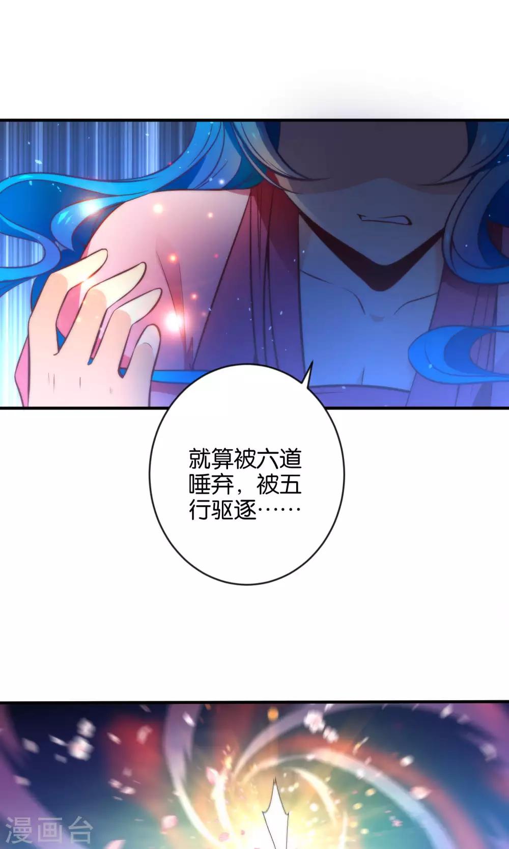 🍔绿帽小神仙 第8话 怨灵的心愿 第14页