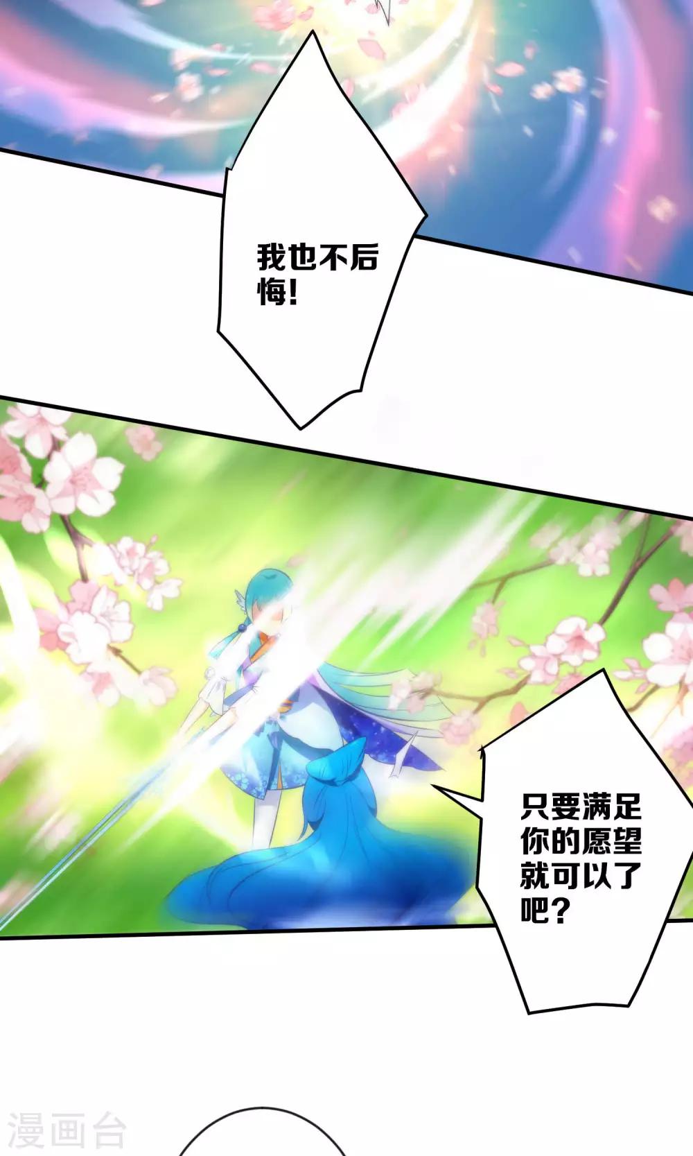 🍔绿帽小神仙 第8话 怨灵的心愿 第15页
