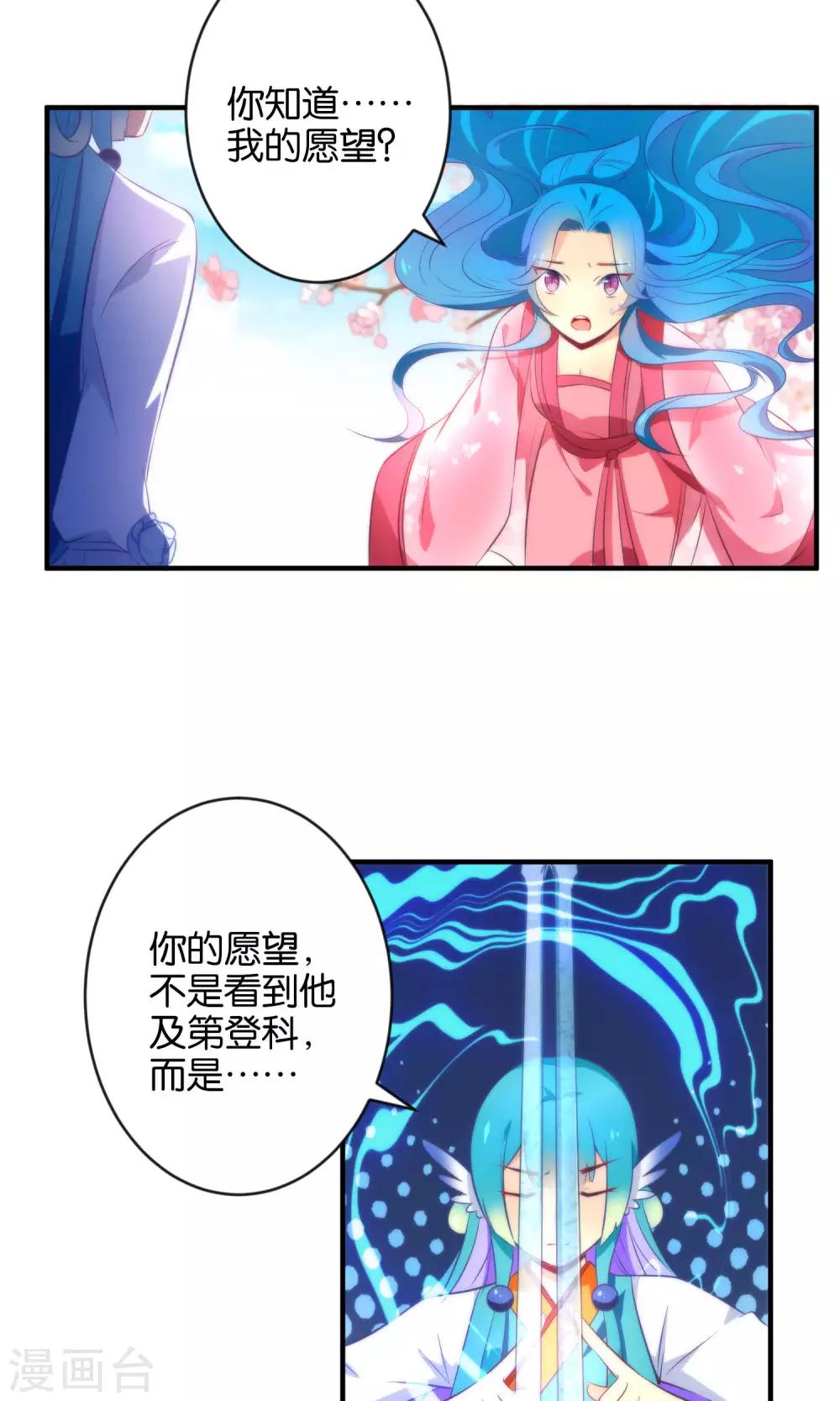 🍔绿帽小神仙 第8话 怨灵的心愿 第16页