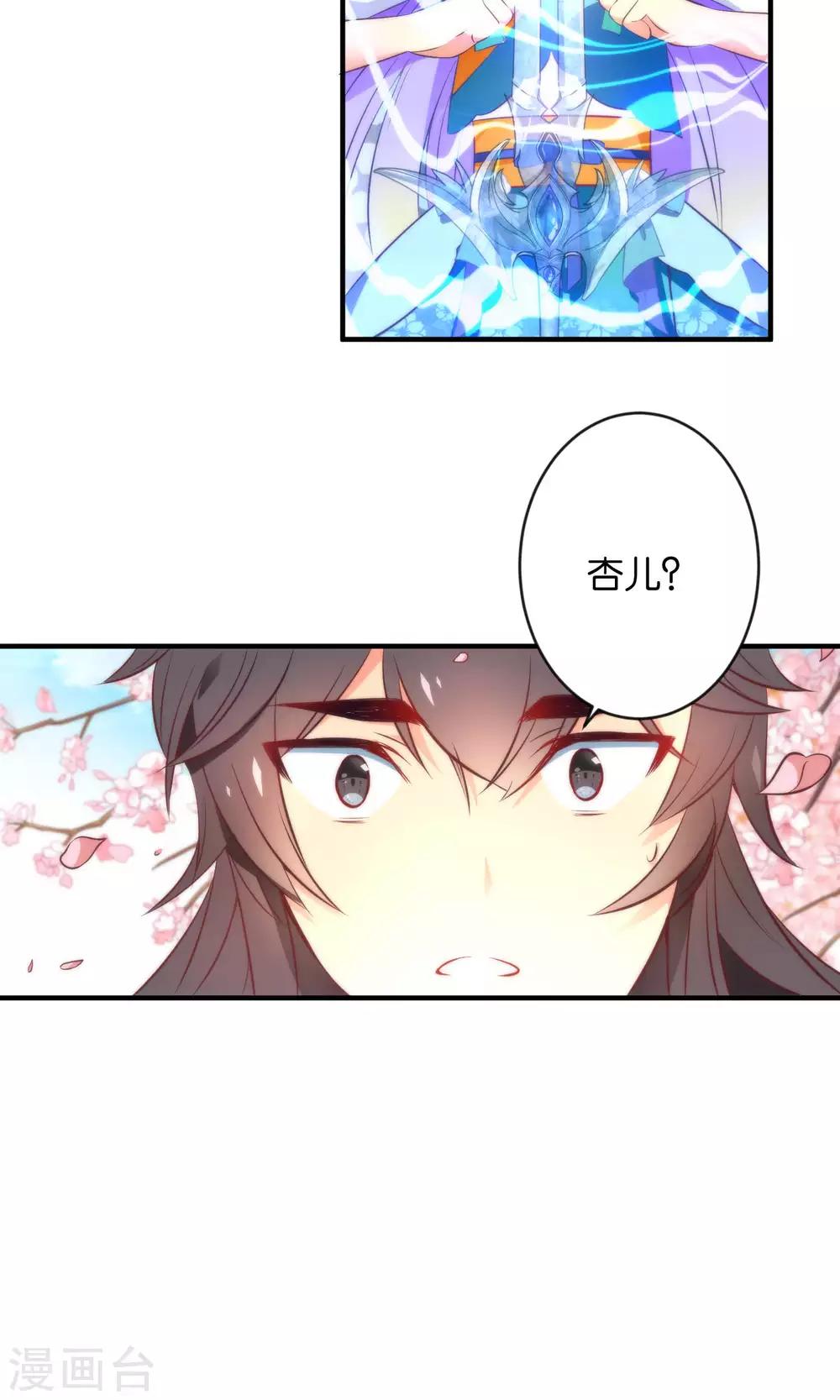 🍔绿帽小神仙 第8话 怨灵的心愿 第17页