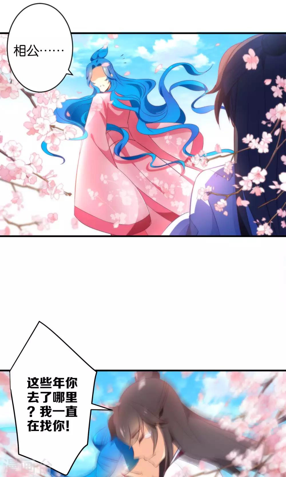🍔绿帽小神仙 第8话 怨灵的心愿 第18页