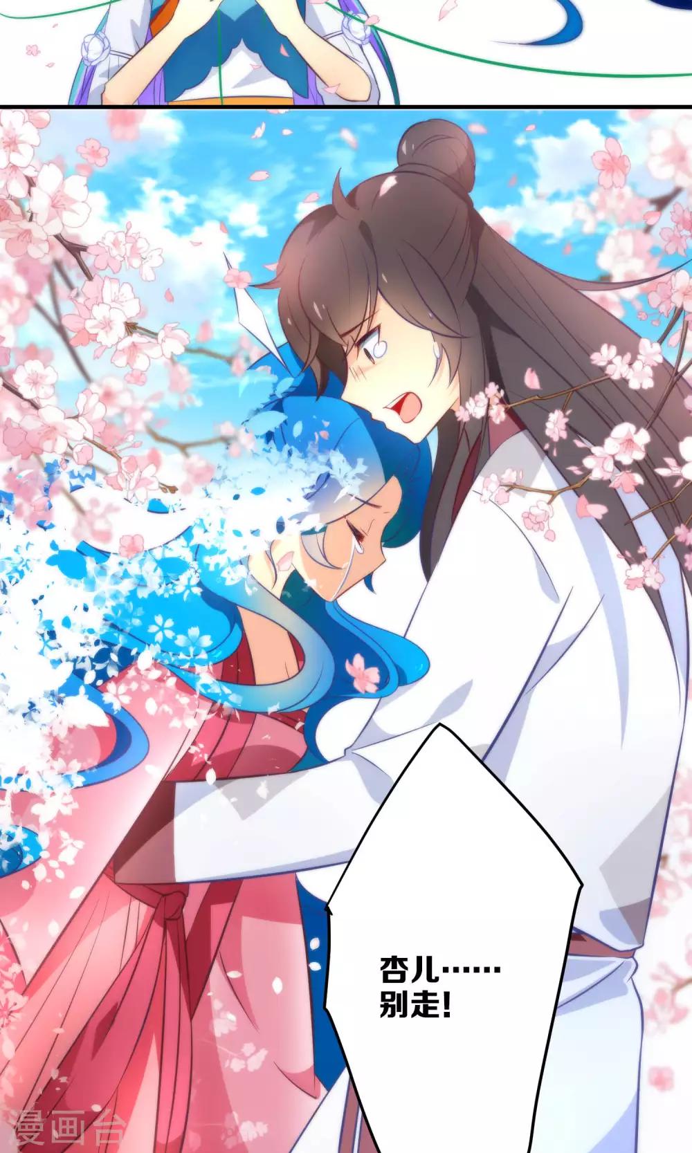 🍔绿帽小神仙 第8话 怨灵的心愿 第20页