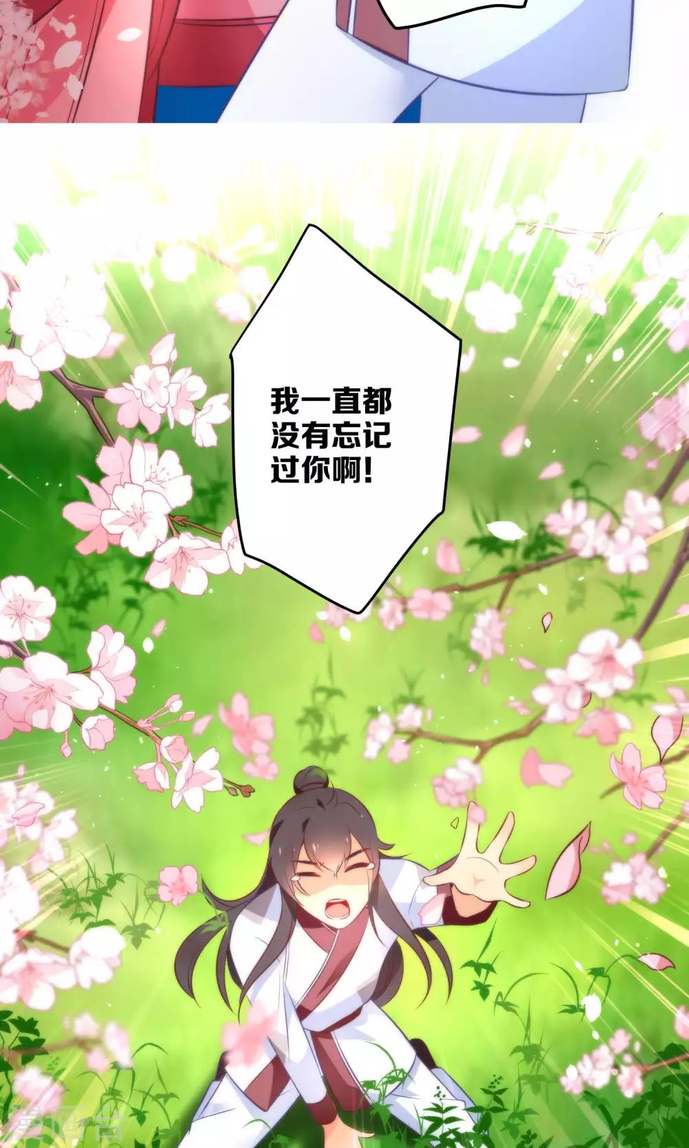 🍔绿帽小神仙 第8话 怨灵的心愿 第21页