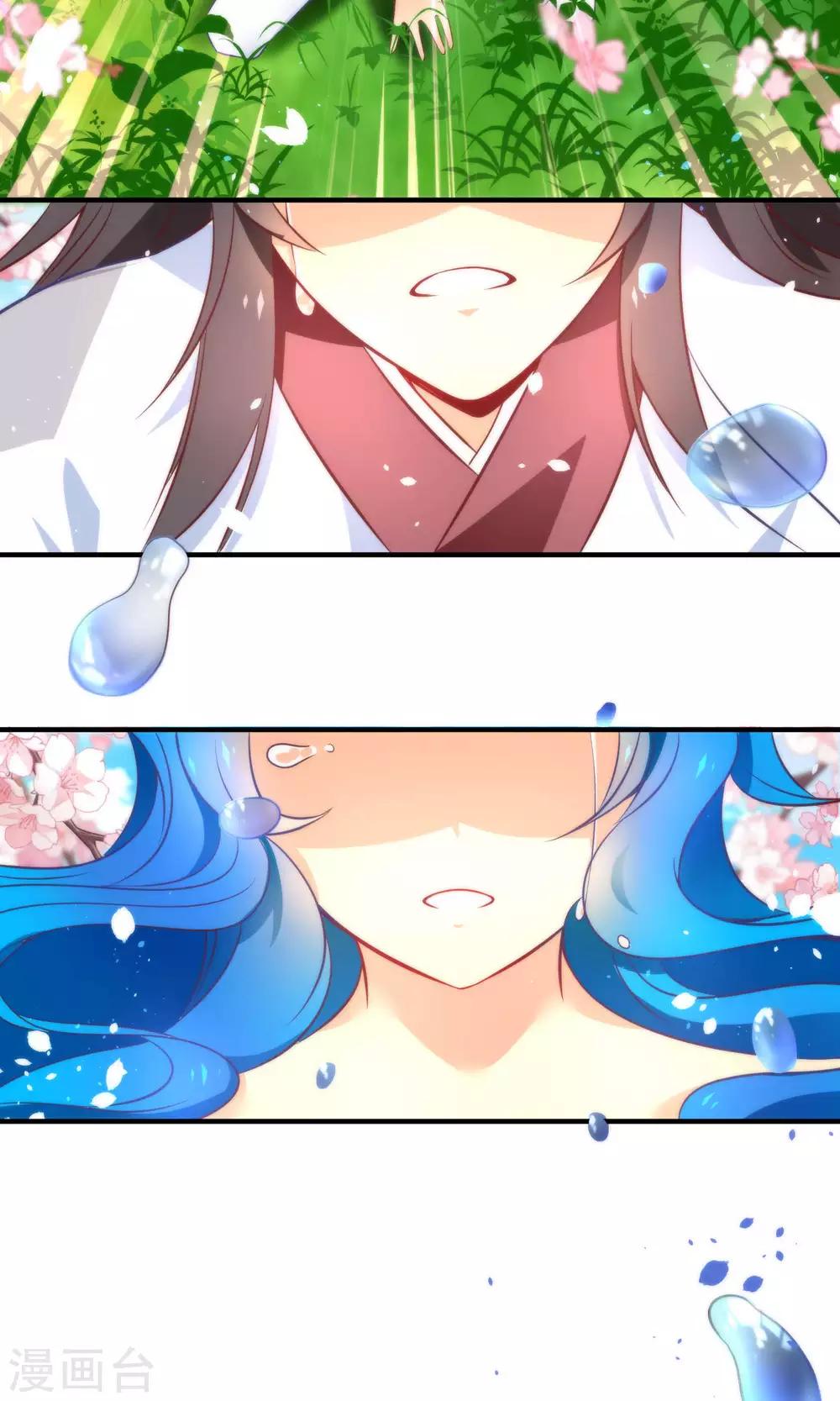 🍔绿帽小神仙 第8话 怨灵的心愿 第22页