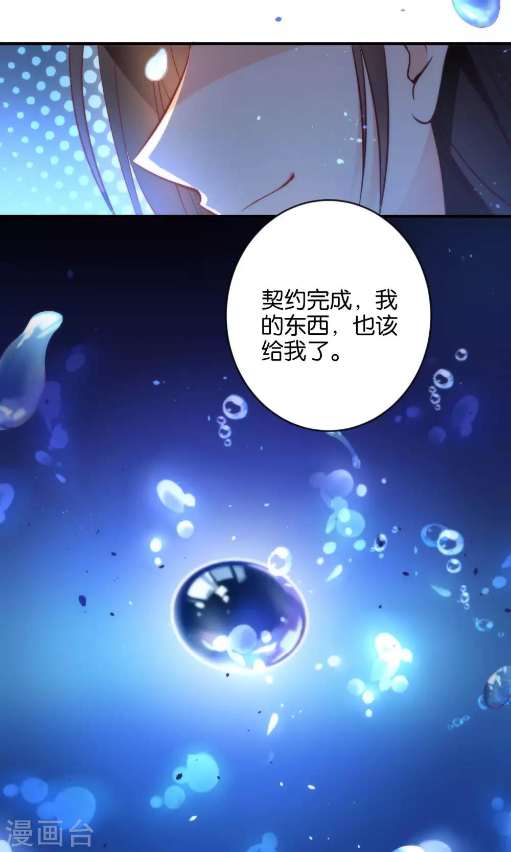 🍔绿帽小神仙 第8话 怨灵的心愿 第23页