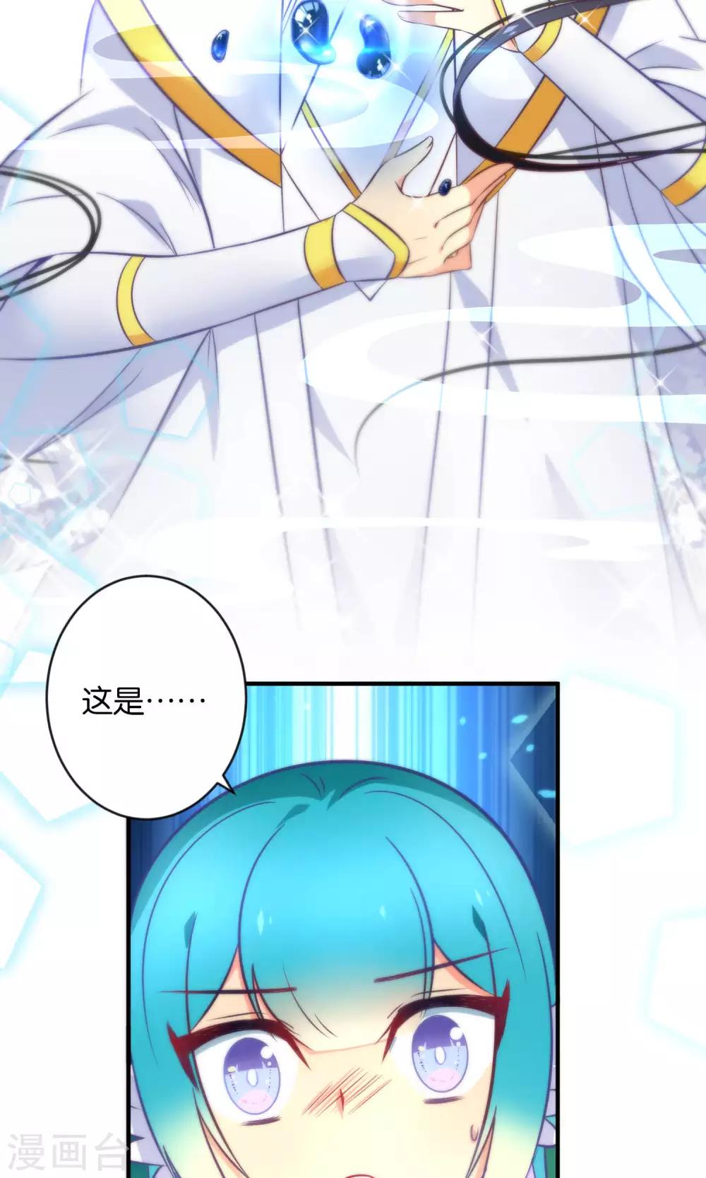 🍔绿帽小神仙 第8话 怨灵的心愿 第25页