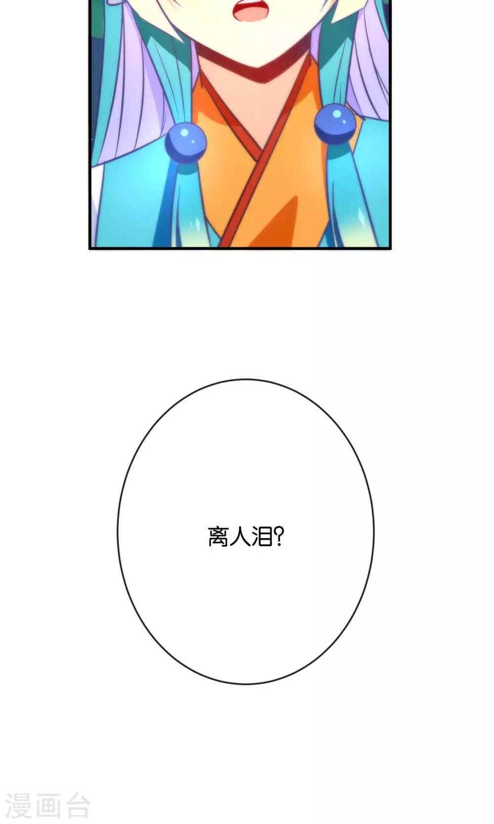 🍔绿帽小神仙 第8话 怨灵的心愿 第26页