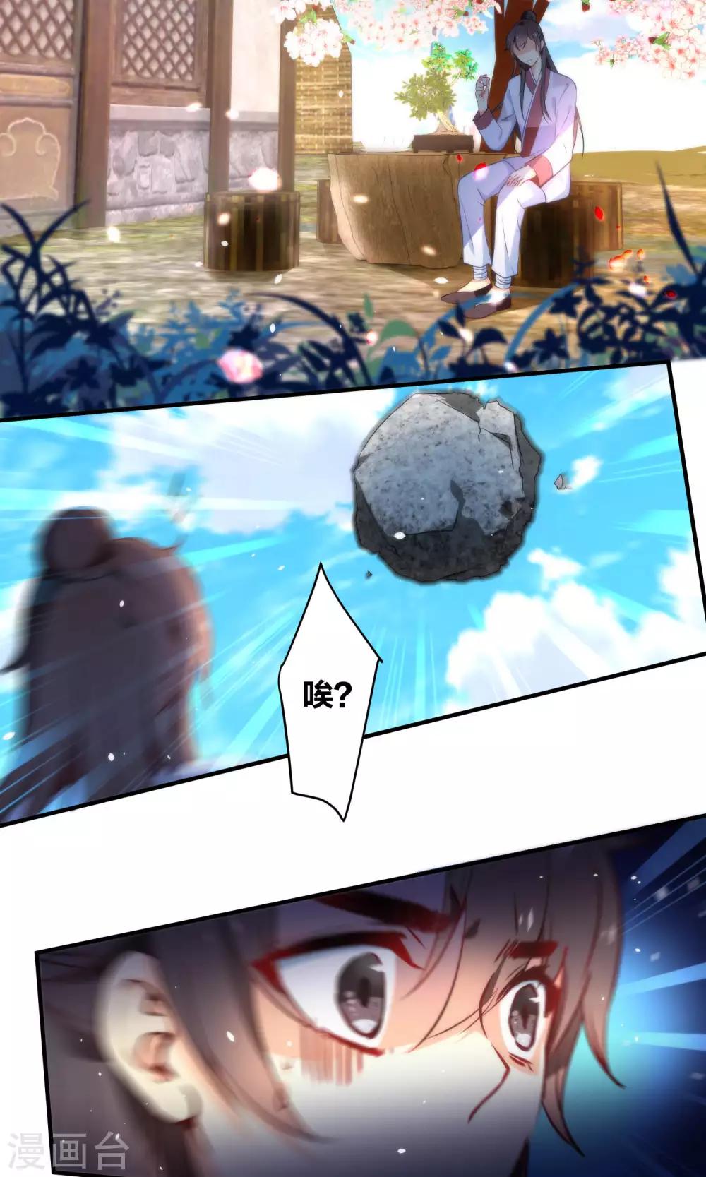 🍔绿帽小神仙 第8话 怨灵的心愿 第6页