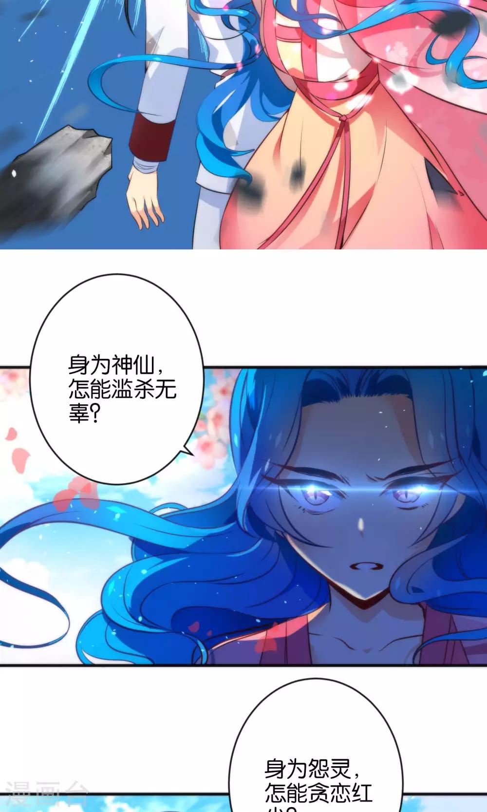 🍔绿帽小神仙 第8话 怨灵的心愿 第8页