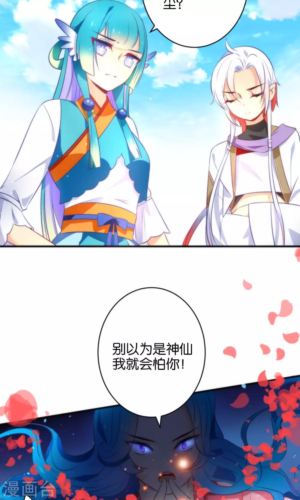 🍔绿帽小神仙 第8话 怨灵的心愿 第9页