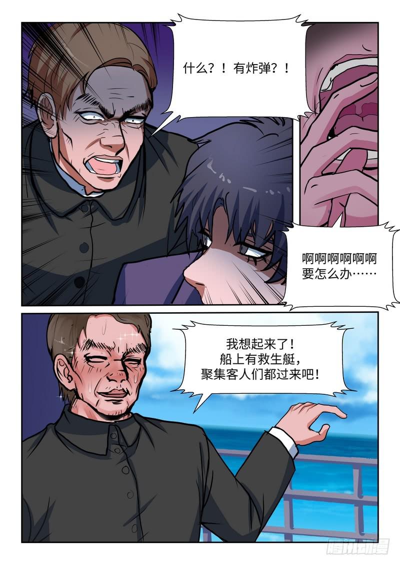 第九十九话-第102话
