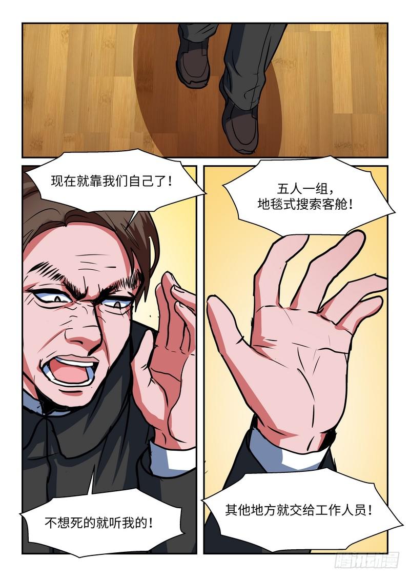 第一百零一话-第104话