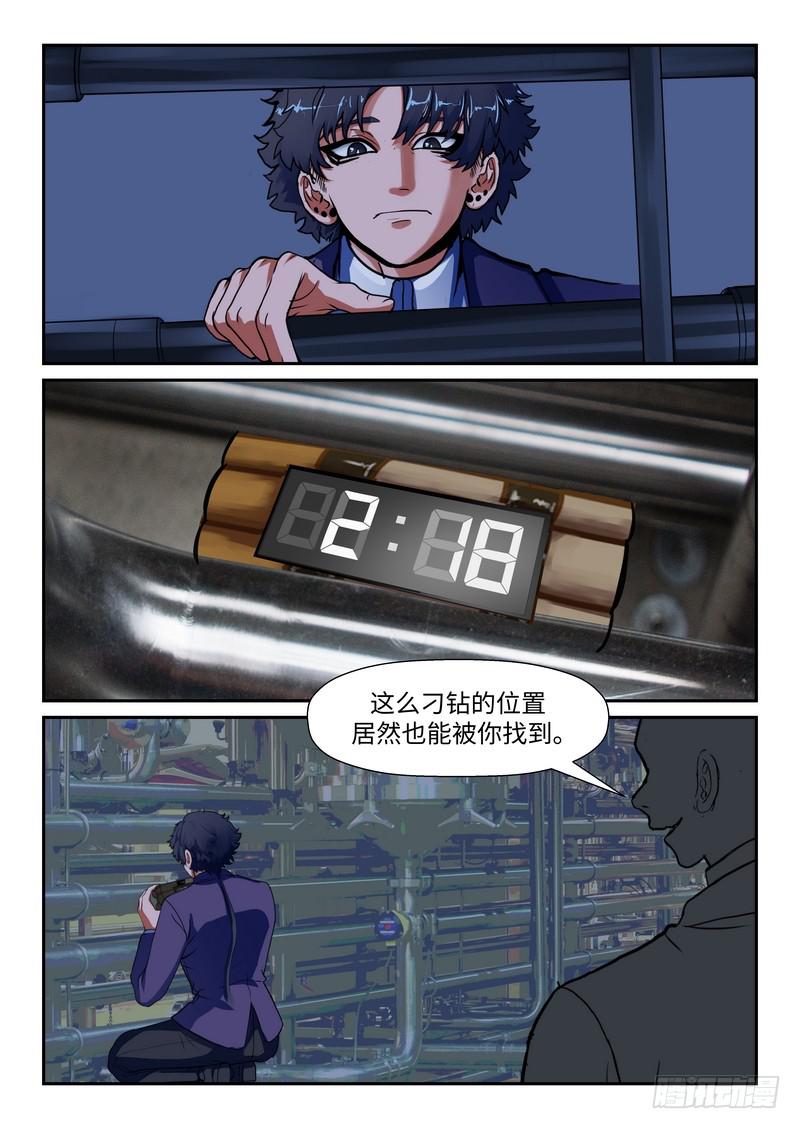 第一百零三话-第106话
