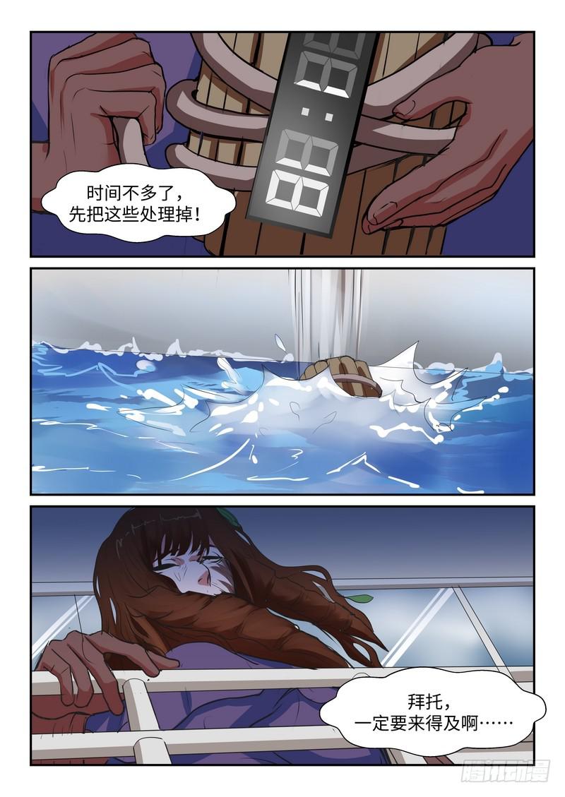 第一百零三话-第106话