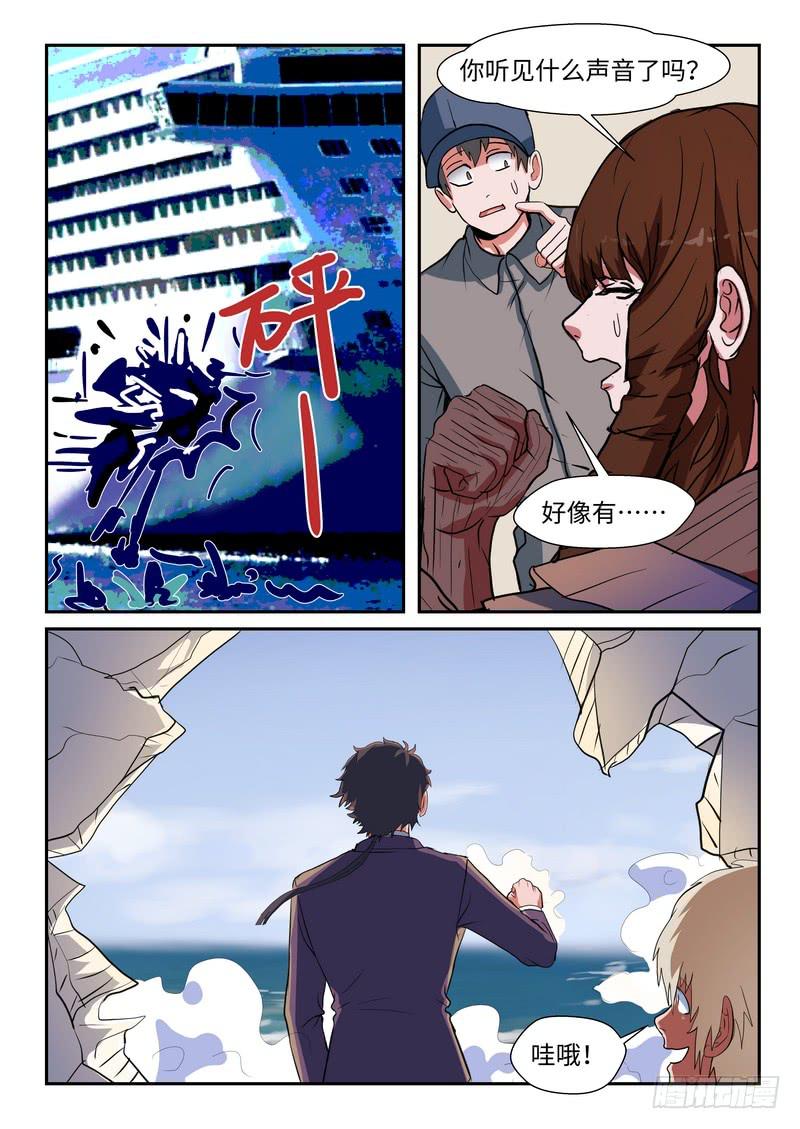 第一百零三话-第106话