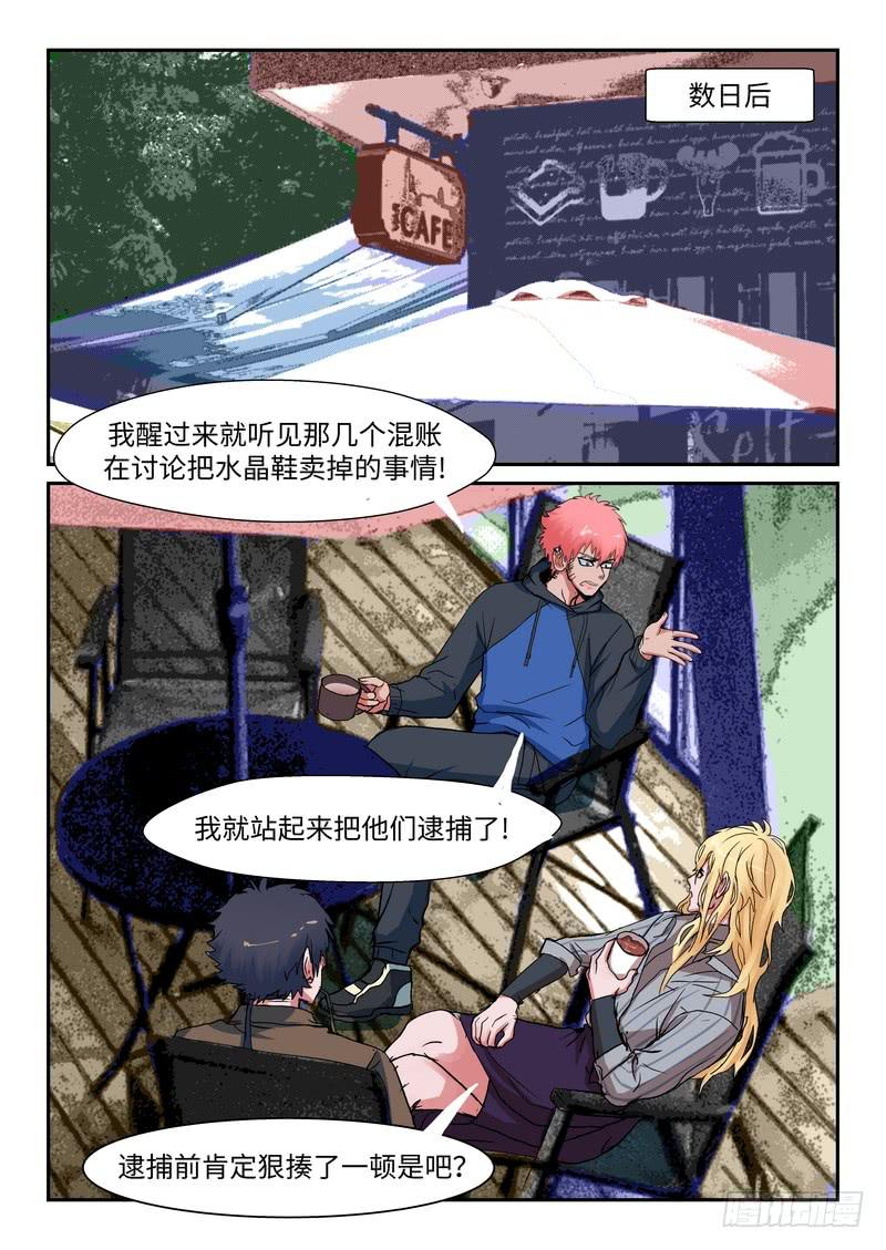 第一百零五话-第108话