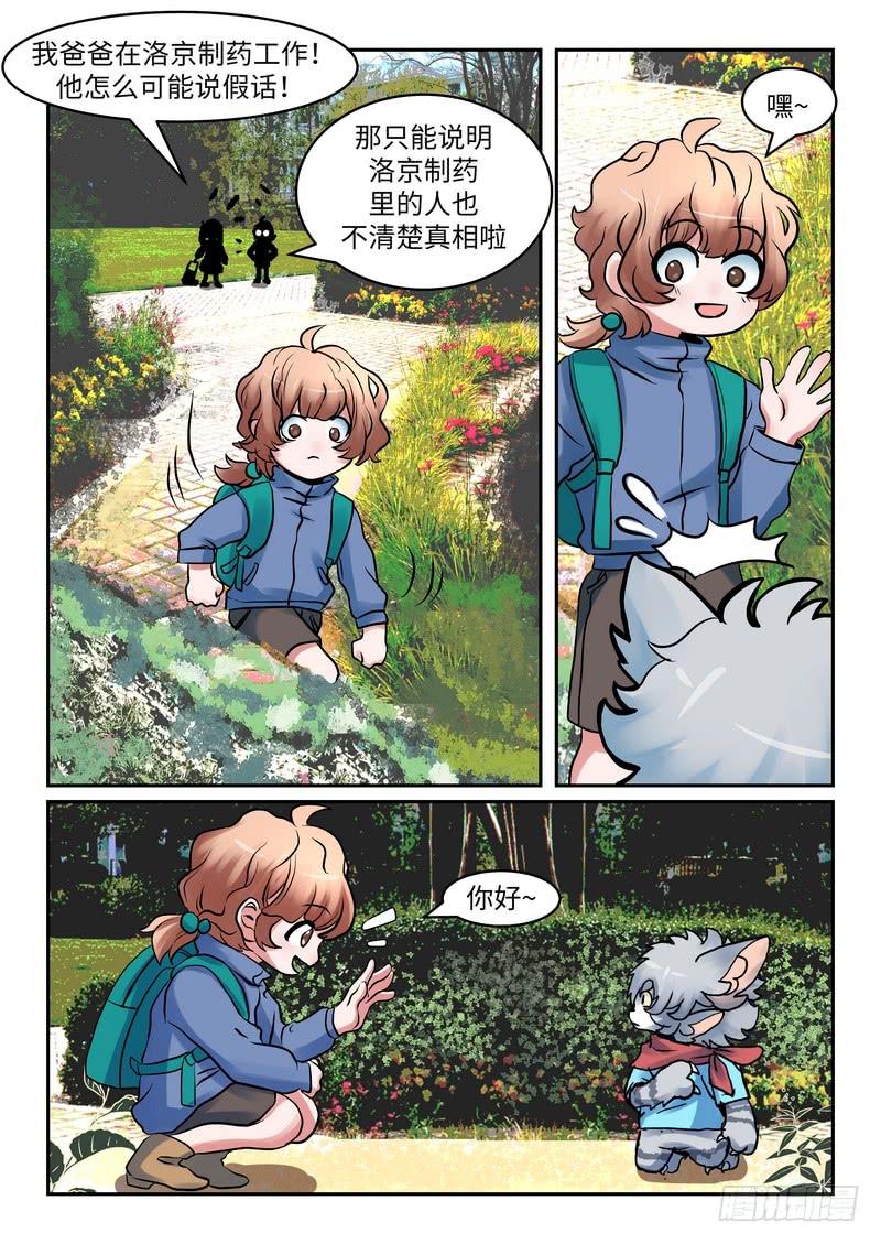 第一百零六话-第110话