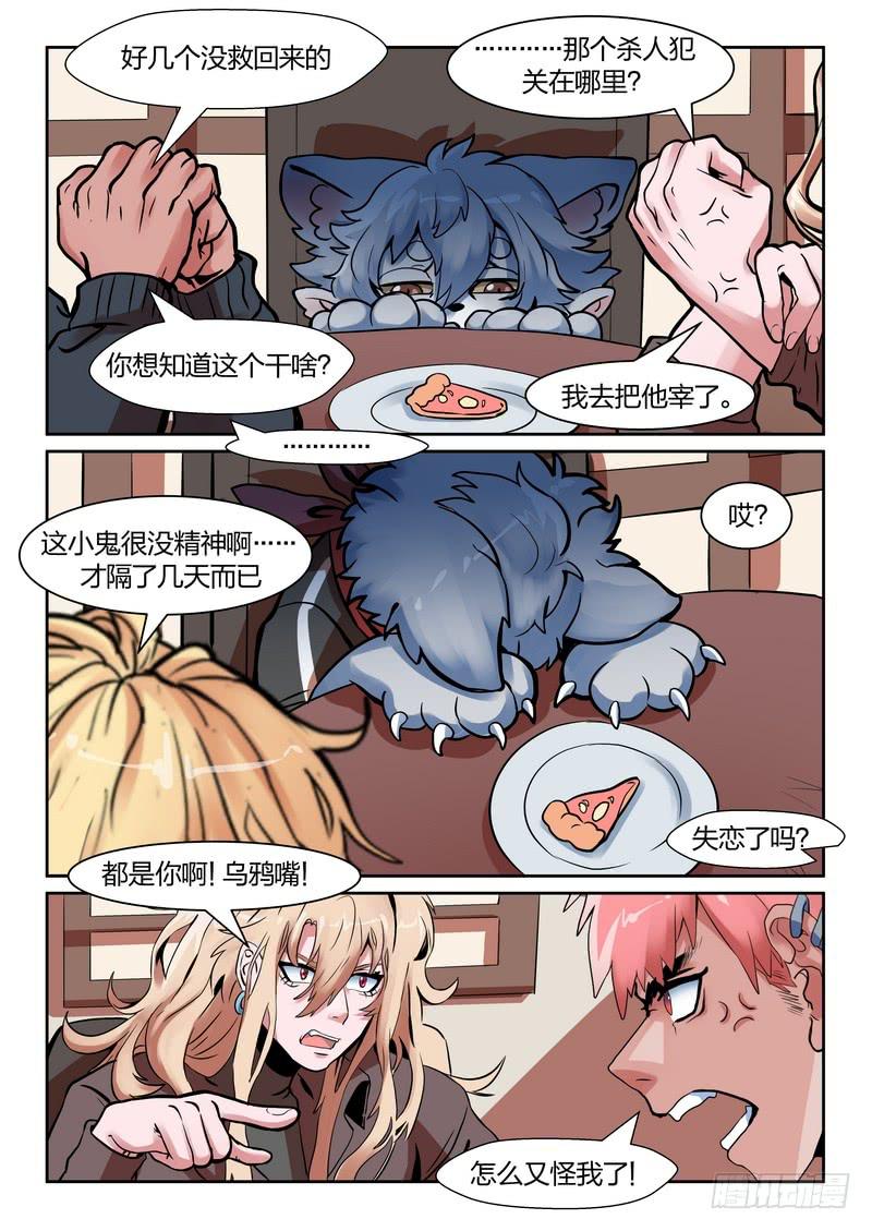 第一百一十二话-第116话