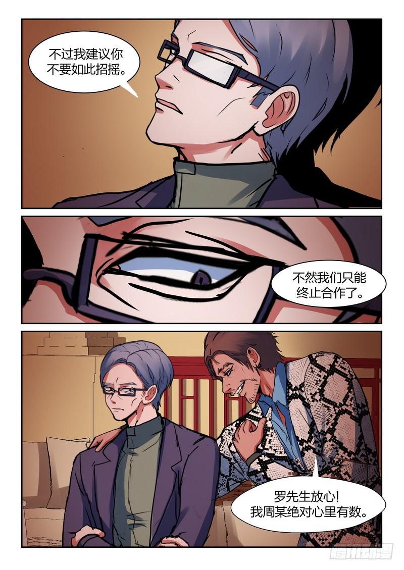 第一百一十四话-第118话