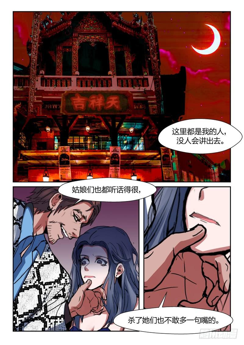 第一百一十四话-第118话