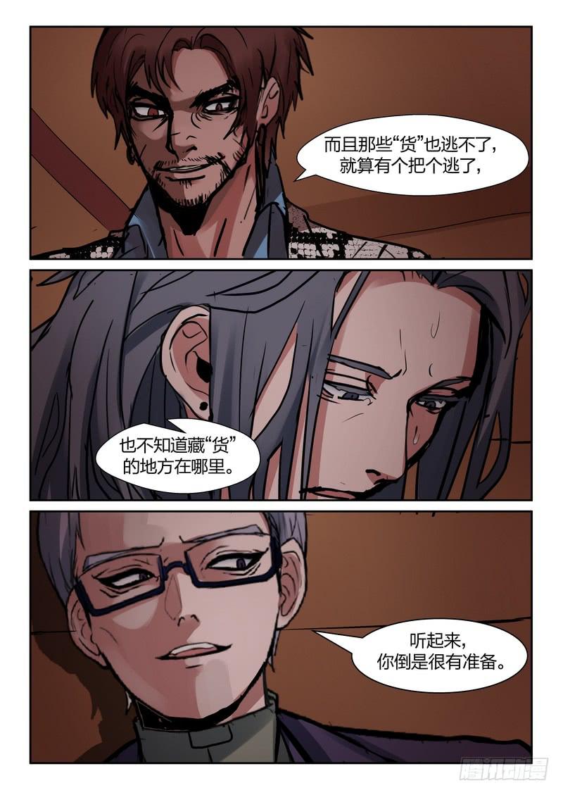第一百一十四话-第118话