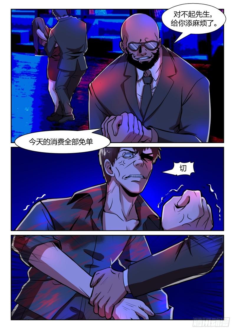 第一百一十六话-第120话