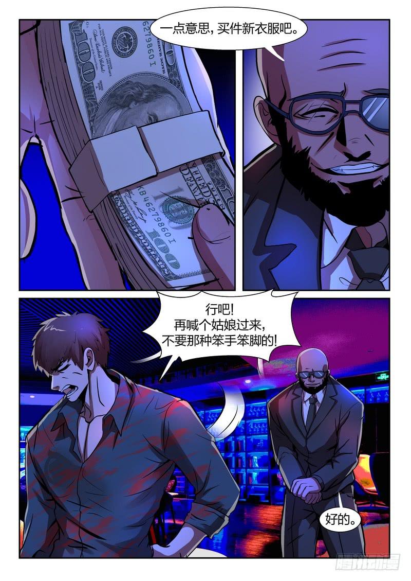 第一百一十六话-第120话