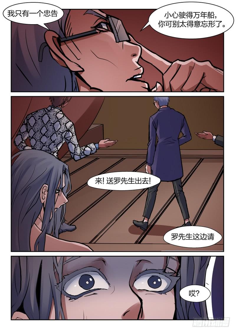 第一百一十六话-第120话
