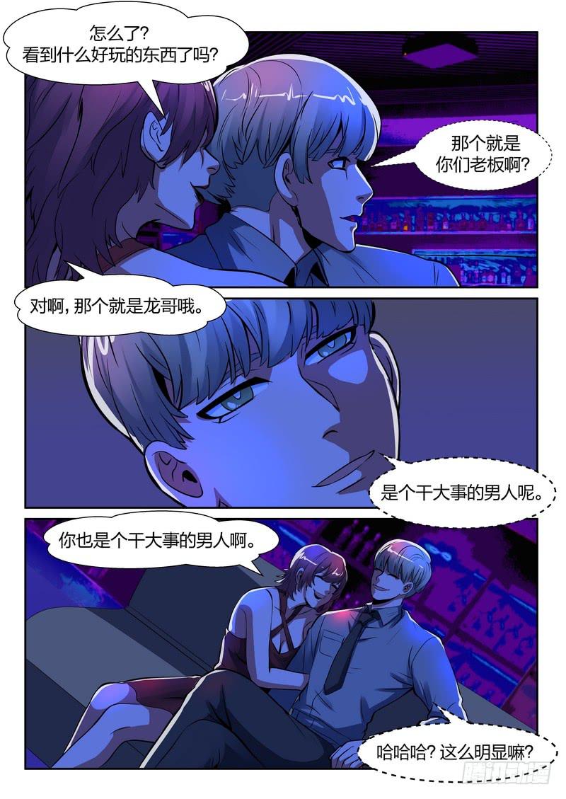 第一百一十六话-第120话
