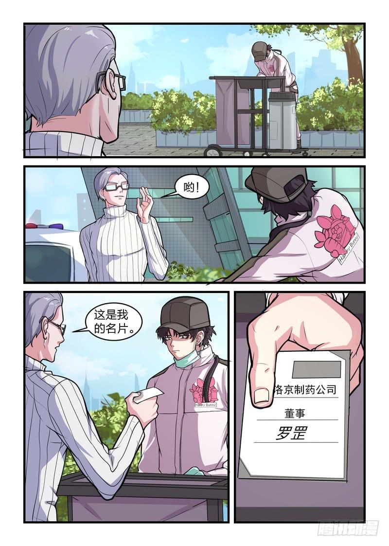 第十二话-第14话