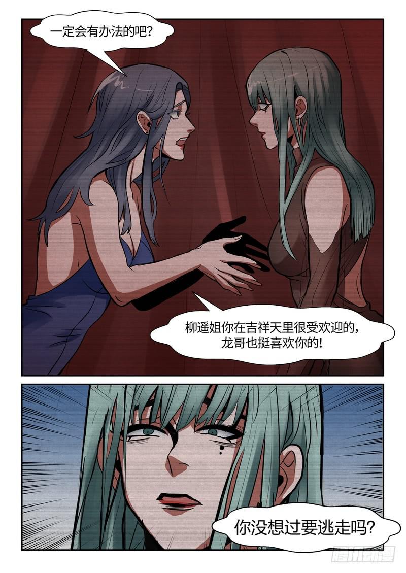 第一百二十话-第124话