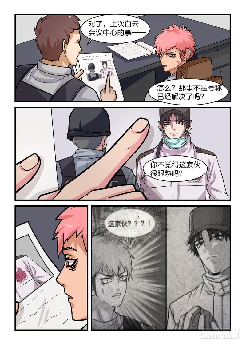 第十四话-第16话