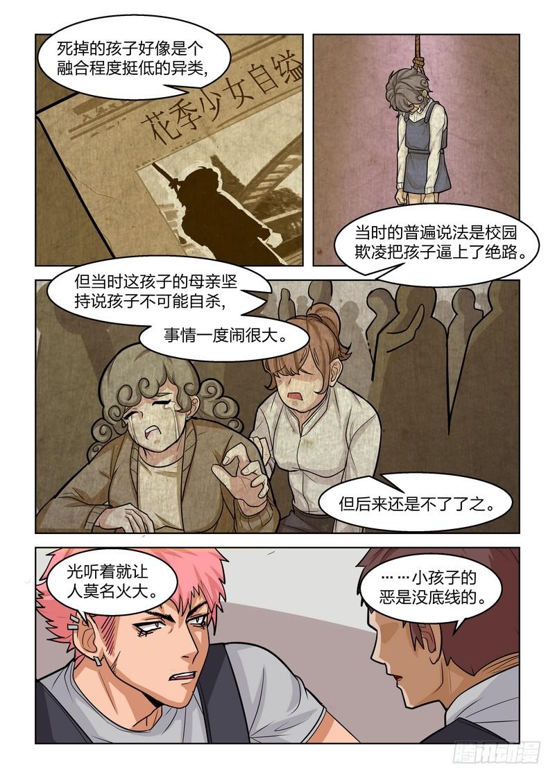 第十六话-第18话