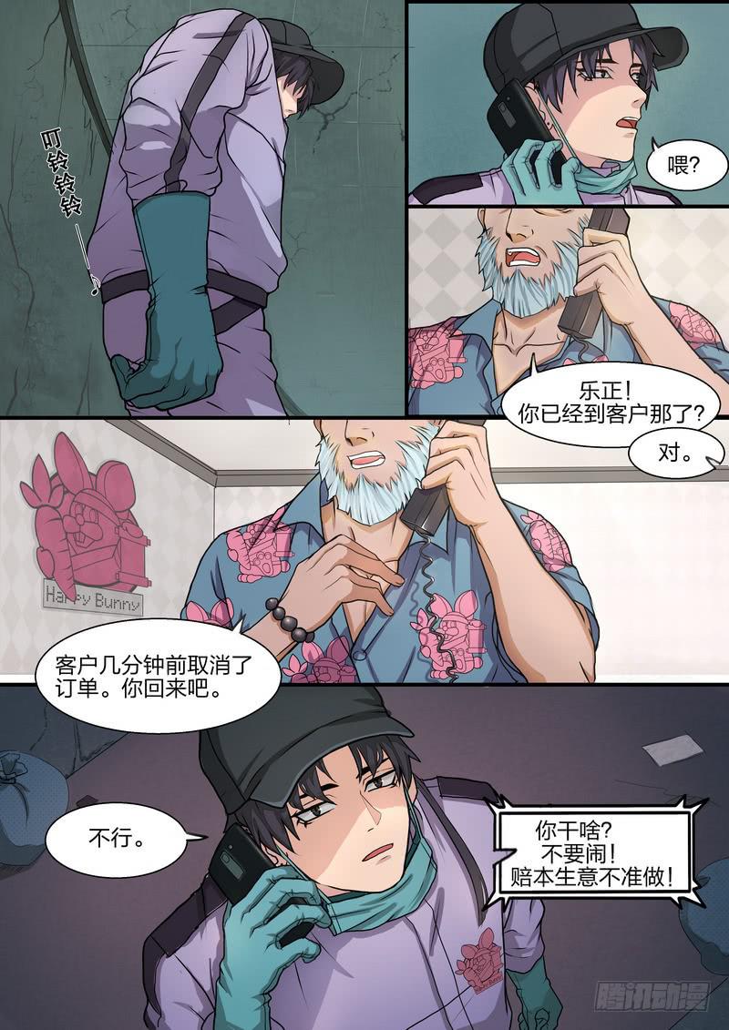 第二话-第4话