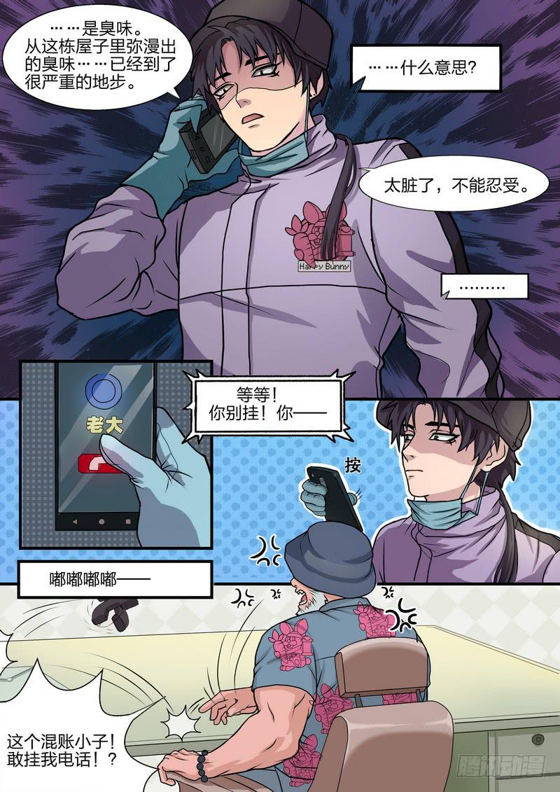 第二话-第4话