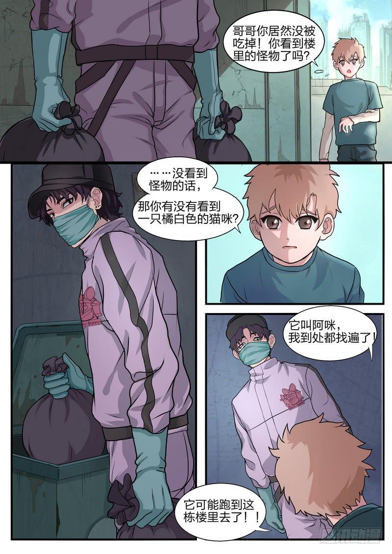 第二话-第4话