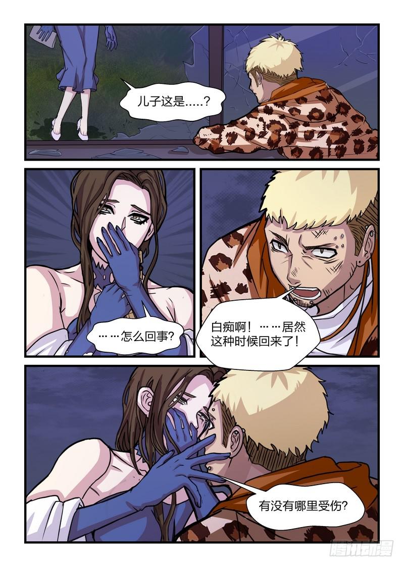 第二十话-第22话