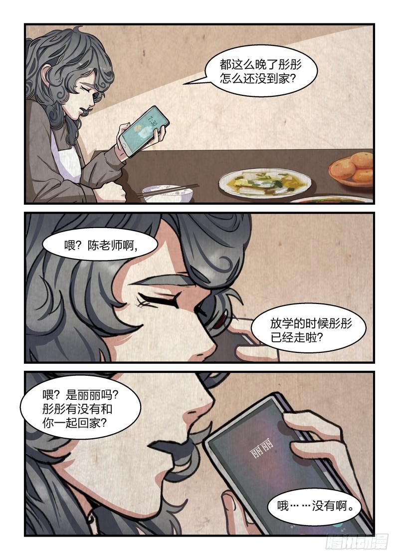 第二十五话-第28话