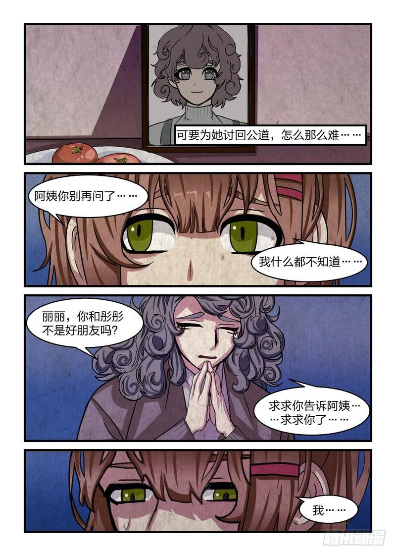 第二十五话-第28话