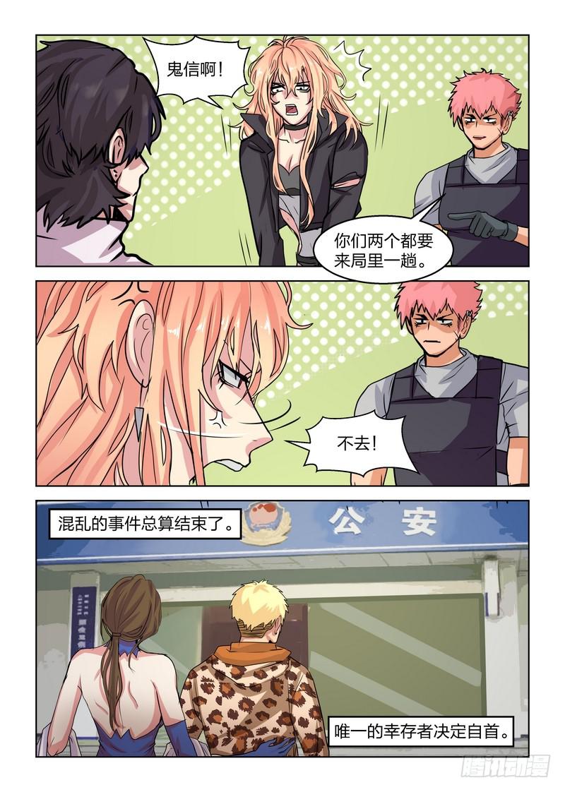 第二十九话-第32话