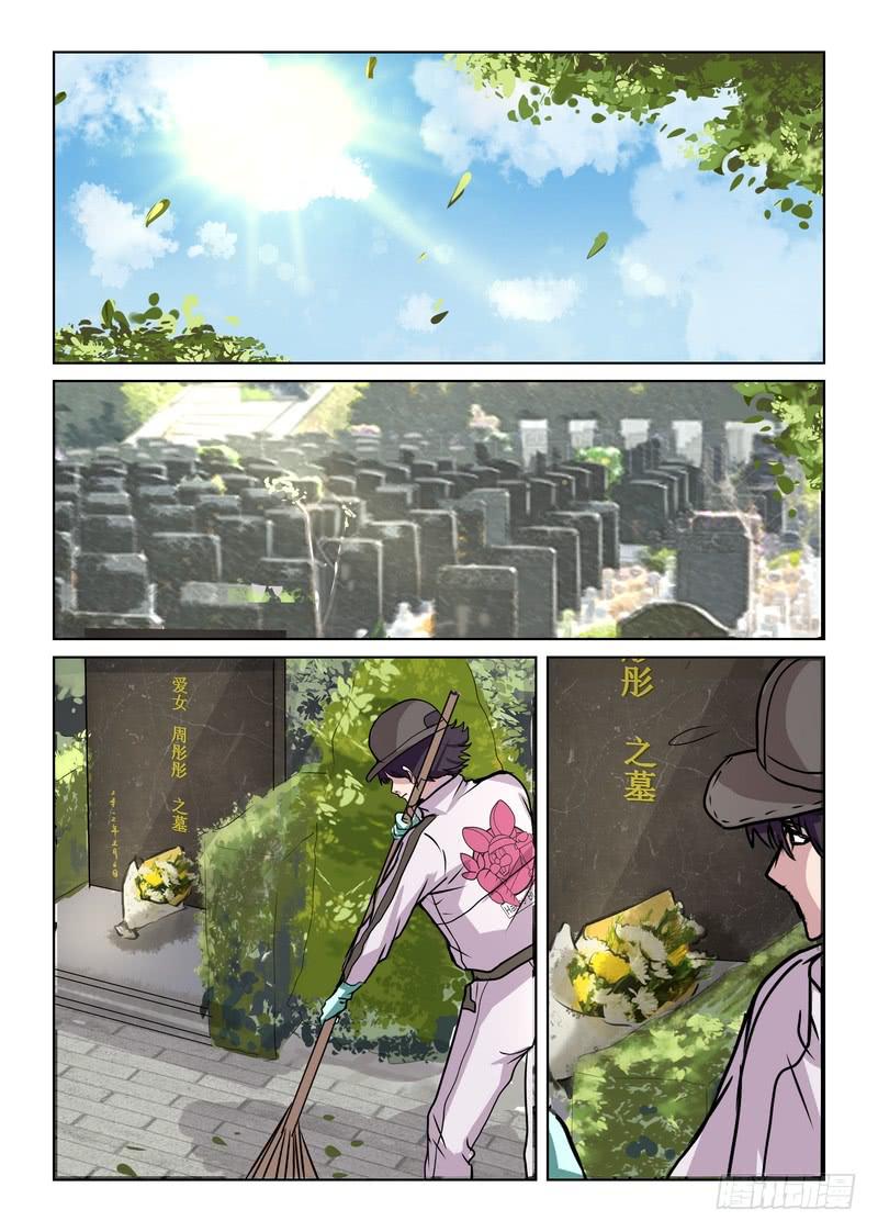 第二十九话-第32话