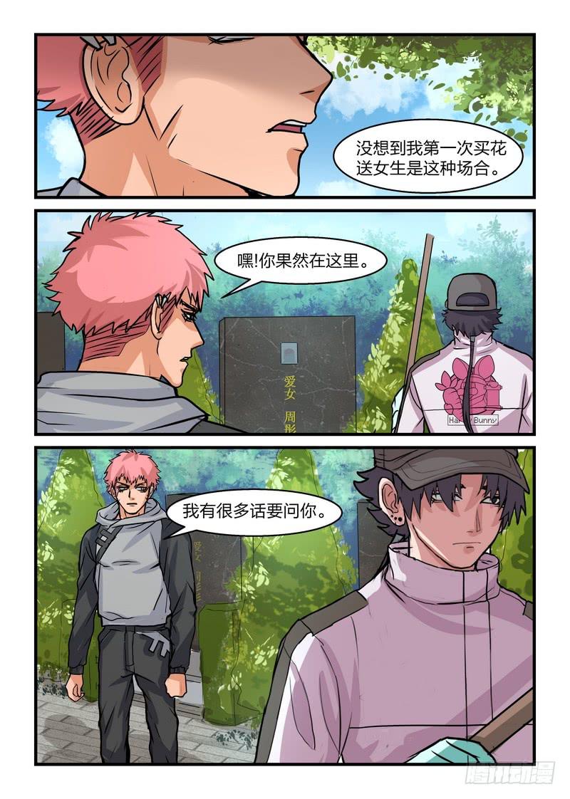 第二十九话-第32话
