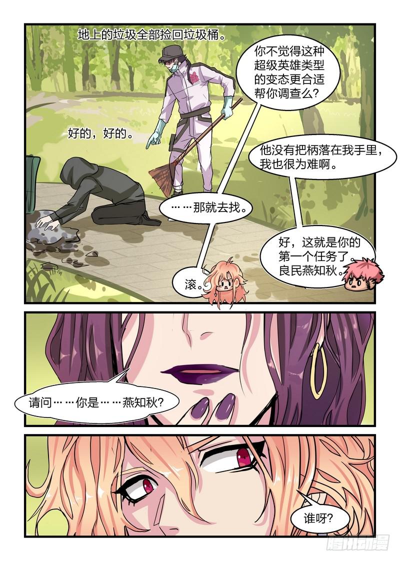 第三十一话-第34话