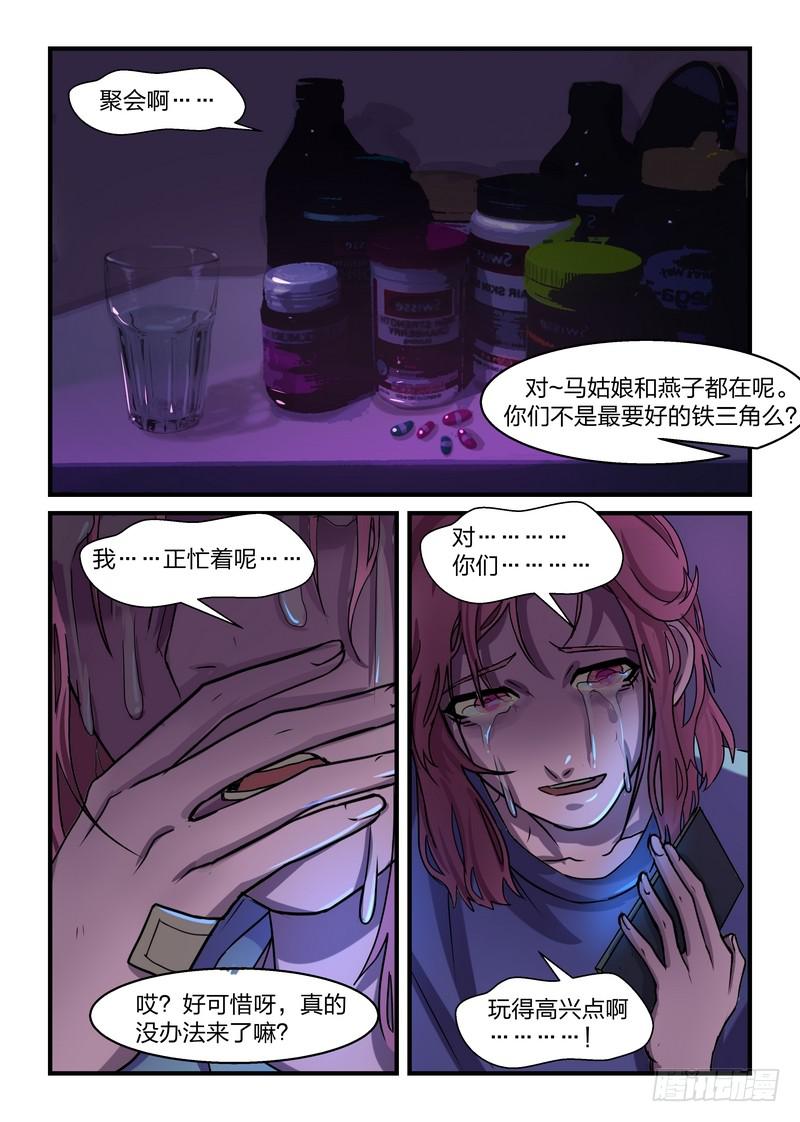 第三十三话-第36话