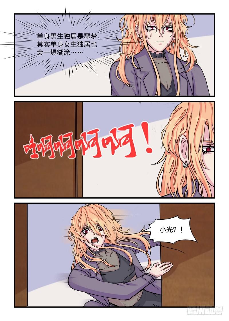 第三十五话-第38话